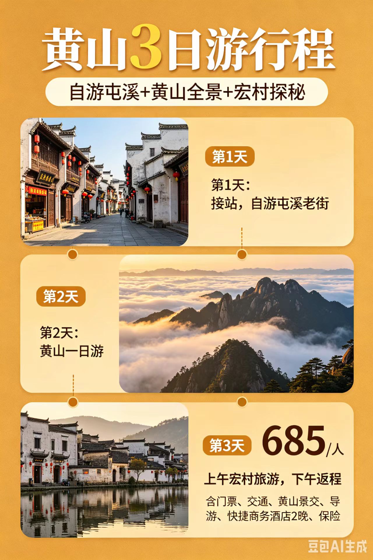 安庆旅游